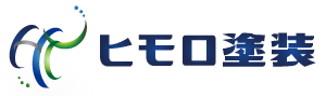 塗装未経験の方でも活躍できる「ヒモロ塗装」では秋田市を中心に現場作業員の求人を行っています。